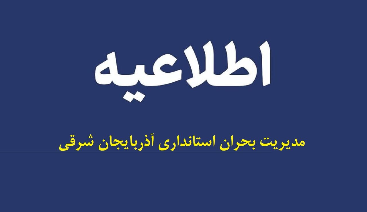 حمله امروز دشمن در تبریز  تلفات جانی نداشت/ ۱۸۷ شهید جنگ تحمیلی در آذربایجان شرقی