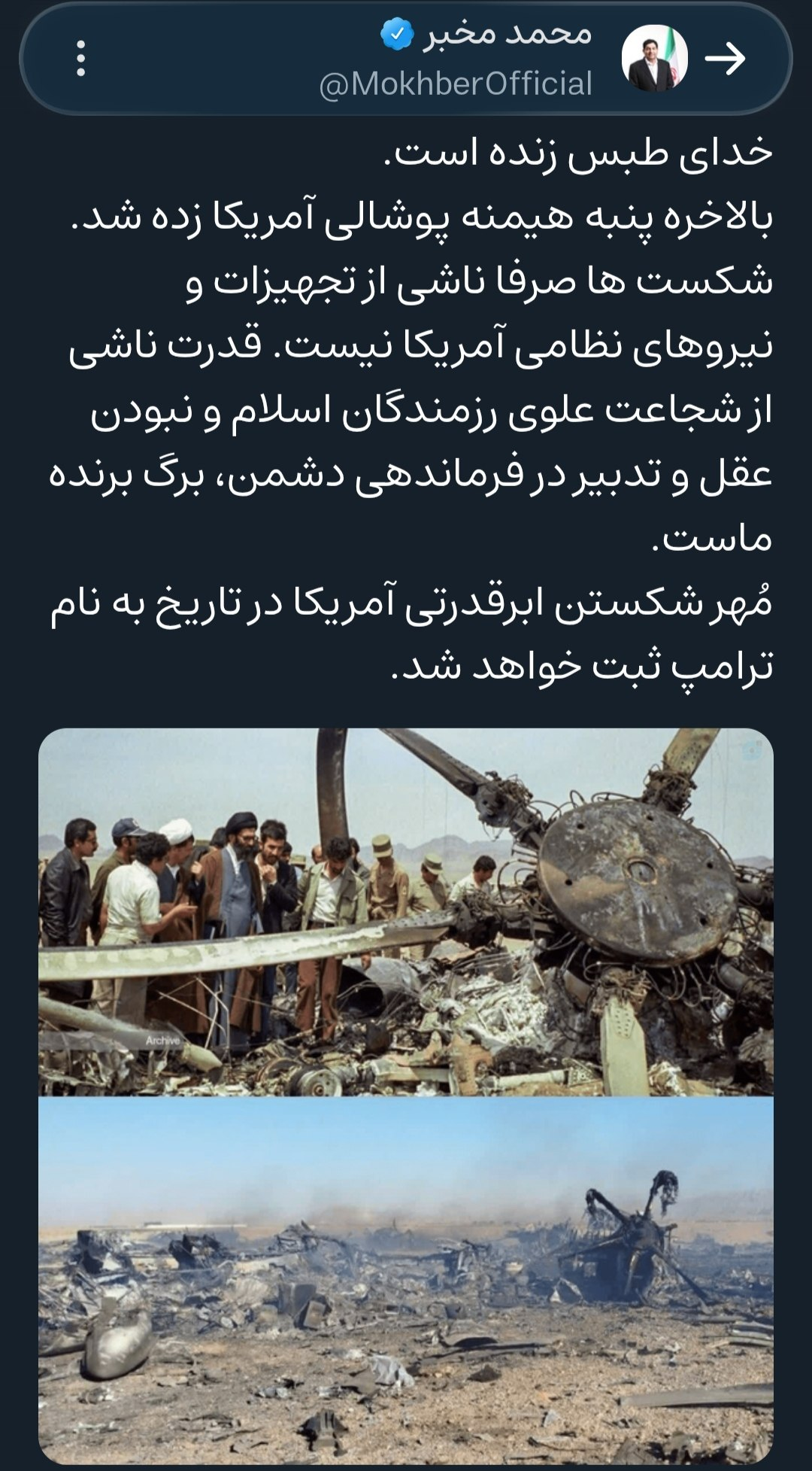 واکنش مشاوران رهبر انقلاب به اشتباهات پیدرپی کاخ سفید