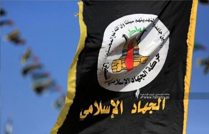 جهاد اسلامی از عملیات ضدصهیونیستی در کرانه باختری استقبال کرد