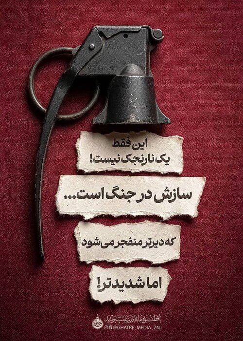 واکنش هنرمندان هنرهای تجسمی به چهلم شهدای مدرسه میناب و حوادث جنگ+آثار