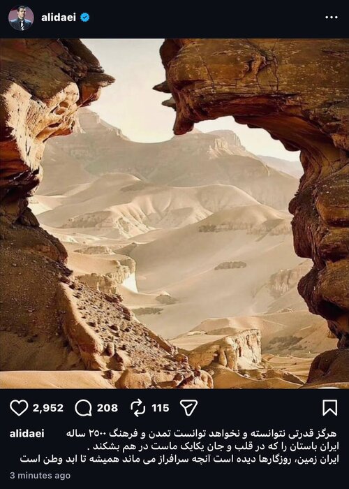 پاسخ علی دایی به یاوه گویی ترامپ؛ آنچه سرافراز میماند وطن است