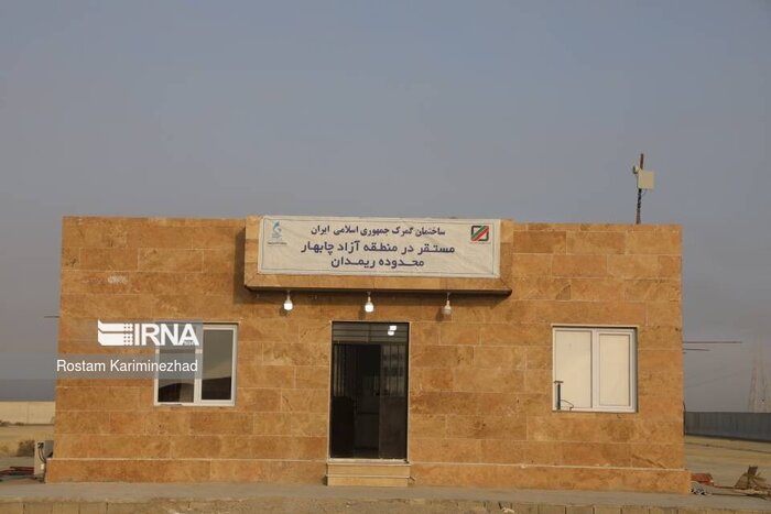 شتاب تجارت در مرز راهبردی ریمدان چابهار