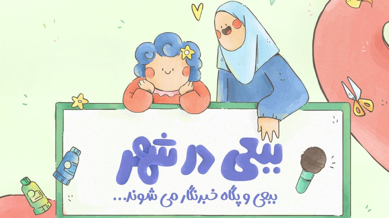 «سرو، سپید، سرخ»