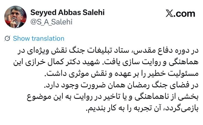 وزیر فرهنگ از ناهماهنگیها در روایت جنگ تحمیلی سوم انتقاد کرد