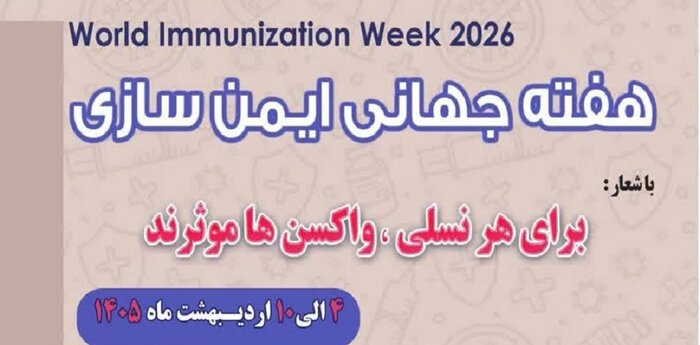 شیر مادر مهمترین مولفه ایمن سازی نوزادان