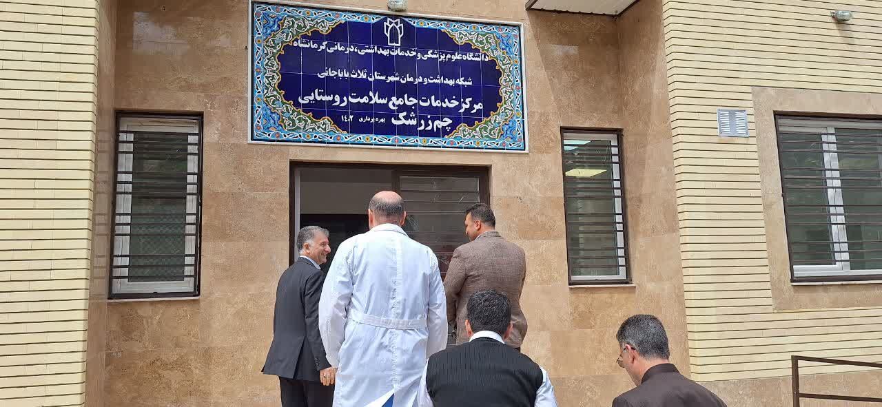 گسترش عدالت درمانی در کرمانشاه / ۲ مرکز جامع سلامت در استان افتتاح می‌شود