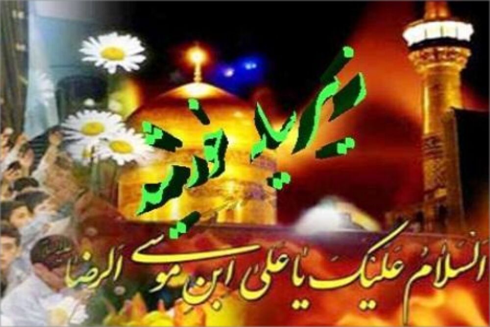 جشن زیر سایه خورشید در یزد برگزار شد