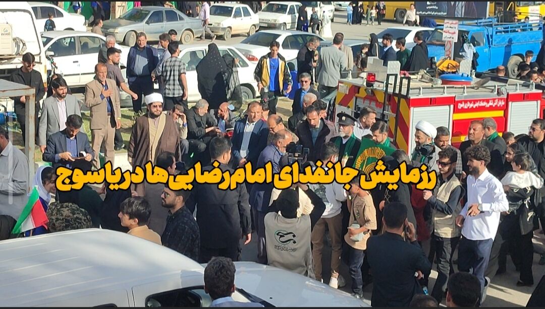 فیلم | رزمایش سراسری جانفدا برای ایران امام رضایی در کهگیلویه وبویراحمد