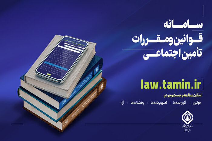 مدیرکل تأمین اجتماعی مازندران: ۴۹ همت به مستمری‌بگیران استان پرداخت شد