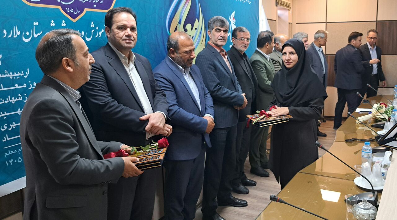 معلمان نمونه کشوری و استانی شهرستان ملارد تجلیل شدند + فیلم