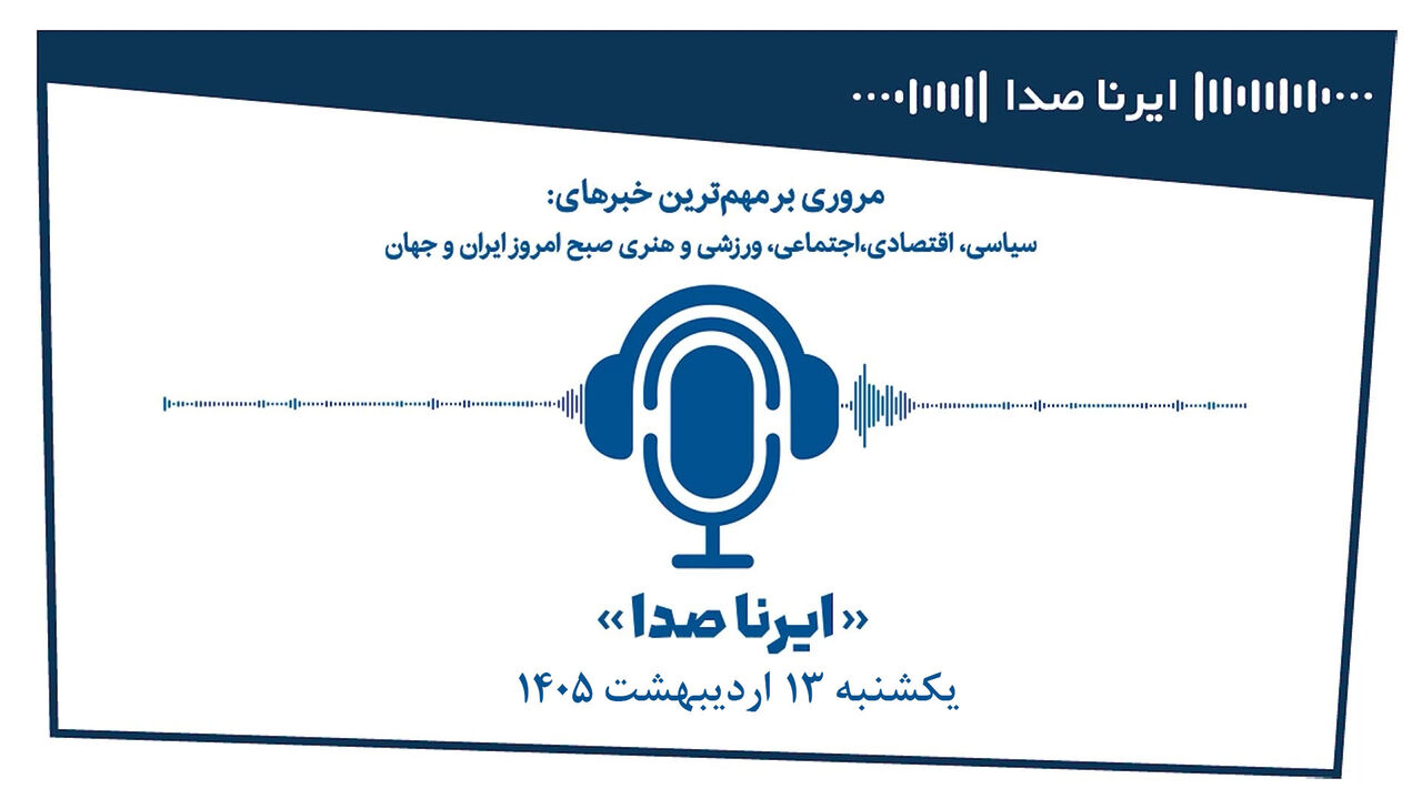 بسته خبری_تحلیلی 