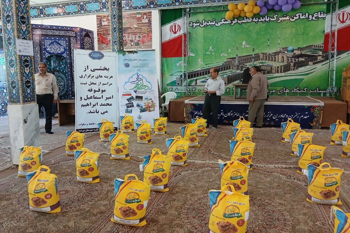 ۱۴۵ بسته غذایی از محل موقوفات بیرجند بین نیازمندان توزیع شد