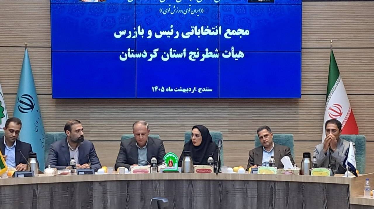 رئیس و بازرس هیأت شطرنج کردستان انتخاب شدند