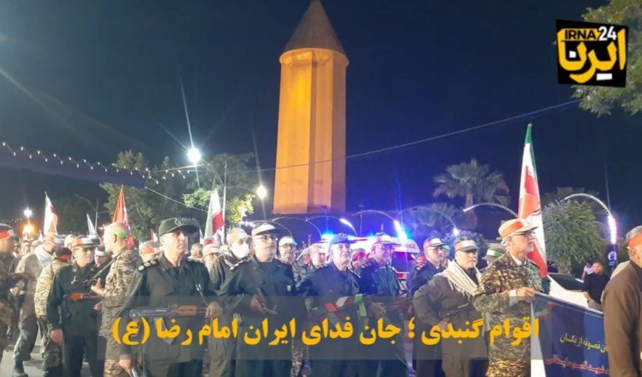 فیلم| اقوام گنبدی؛ جان فدای ایران