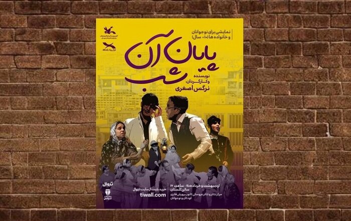 میزبانی «ذرات آشوب» از آتشنشانان/کمیته آسیبشناسی کارگردانان تئاتر تشکیل شد