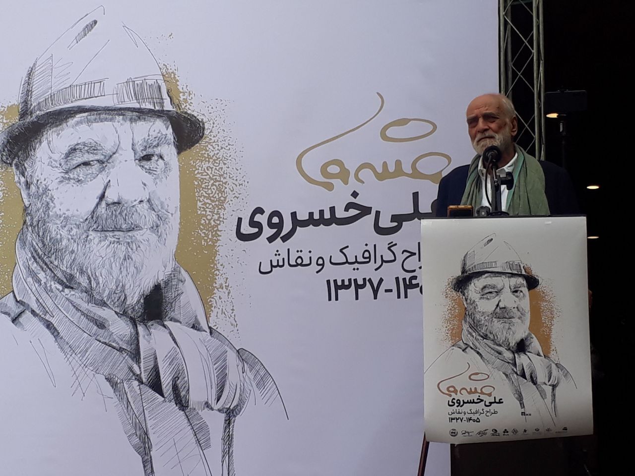 آیدین آغداشلو: از خبر فوت علی خسروی شکسته شدم