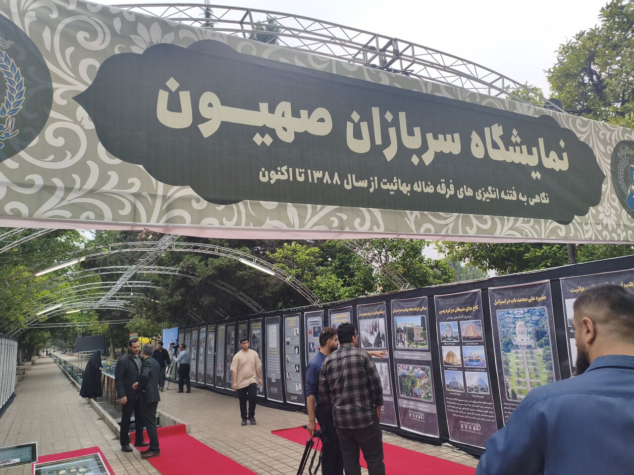 نمایشگاه تبیینی «سربازان صهیون» در ساری گشایش یافت+فیلم