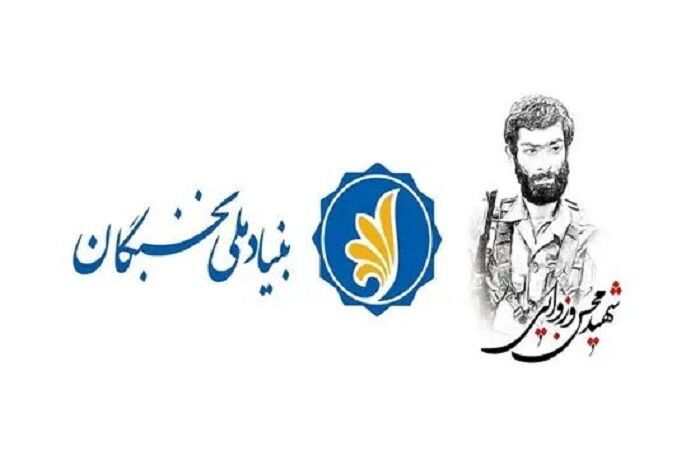 ۸ خرداد آخرین مهلت ثبت‌نام در طرح شهید وزوایی ویژه طلاب حوزه‌های علمیه