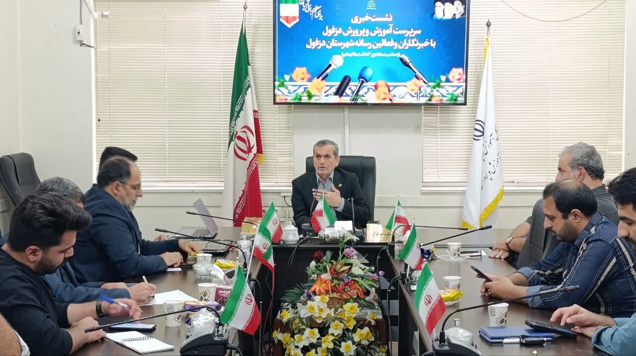 سند راهبردی ۲۰ ساله آموزش و پرورش دزفول تدوین شد
