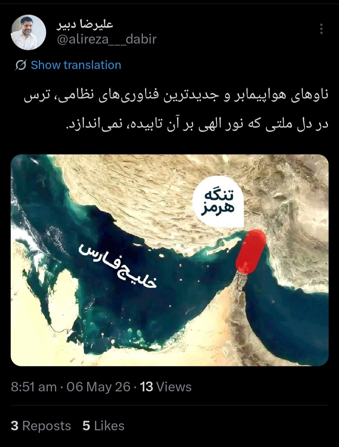 واکنش دبیر به عملیات روانی ترامپ