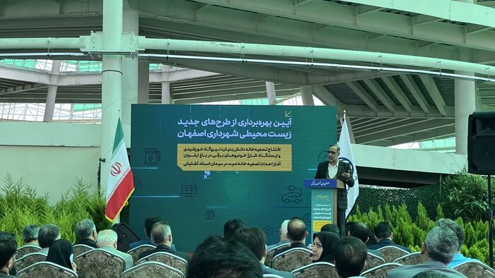نیروگاه خورشیدی ۱.۱ مگاواتی و تصفیهخانه دانشبنیان در اصفهان بهره برداری شد