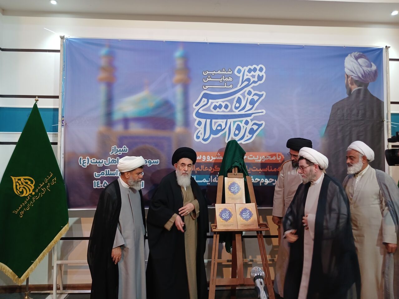 ارائه ۱۴۳۰ اثر پژوهشی طلاب و دانشجویان در جشنواره ملی حوزه پیشرو حوزه انقلابی شیراز