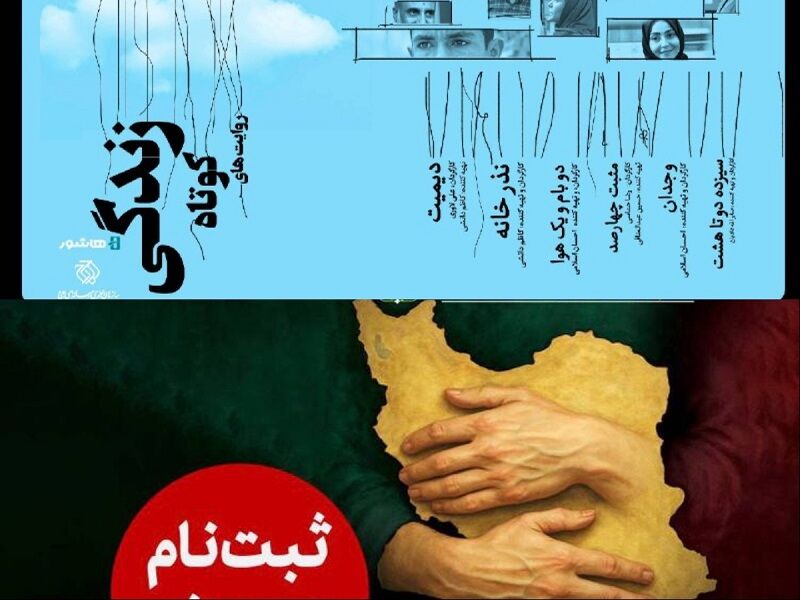 رشد صعودی مخاطبان سینما در سه‌شنبه‌های نیم‌بها/ ۵۵۲ اثر برای «وطن به روایت من»