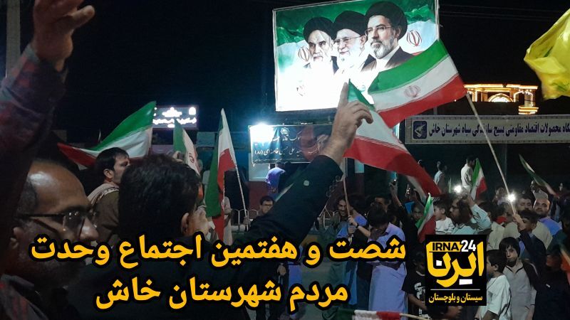فیلم| خاش، در ایستگاه شصت و هفتمین شب قرار عاشقی در خیابان
