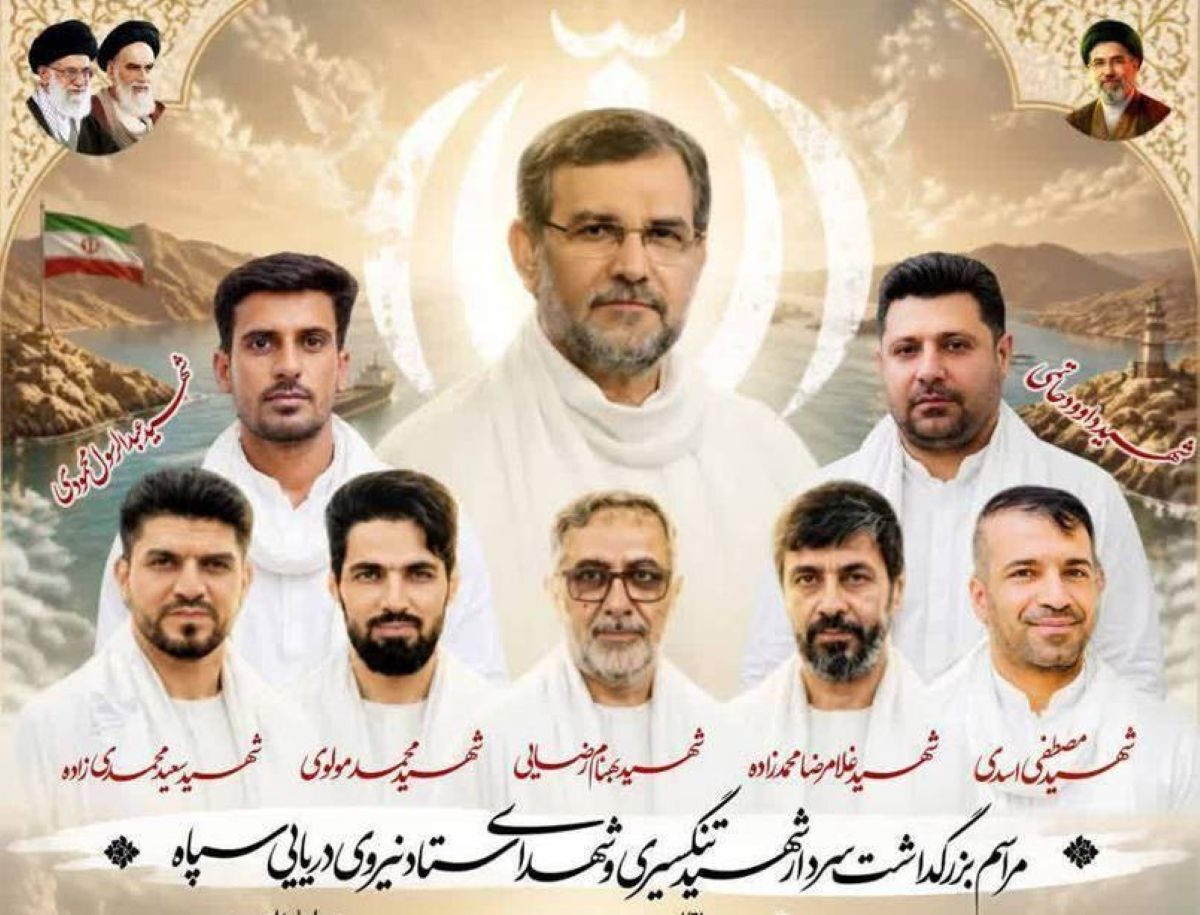 مراسم بزرگداشت شهید سردار تنگسیری در بندرعباس برگزار شد