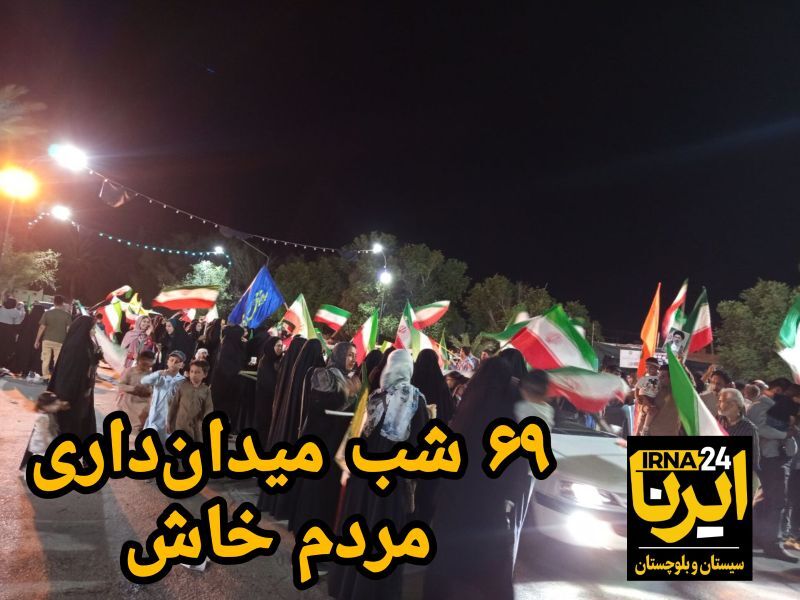 فیلم| روایتی از شصت و نهمین شب دلدادگی مردم خاش به ولایت