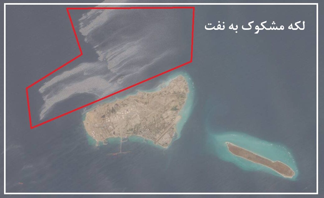 معاون محیط زیست بوشهر: آلودگی نفتی اطراف جزیره خارگ مربوط به آب توازن کشتی ها است معاون محیط زیست بوشهر: آلودگی نفتی اطراف جزیره خارگ مربوط به آب توازن کشتی ها است