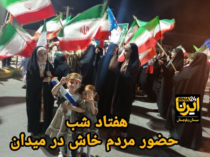 فیلم| هفتاد شب ایستادگی در سنگر ولایت؛ خاش بر مدار وفاداری
