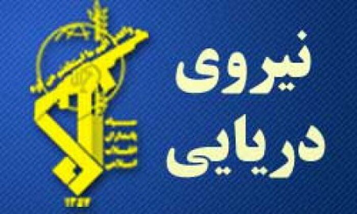 هشدار جدید فرماندهی نیروی دریایی سپاه