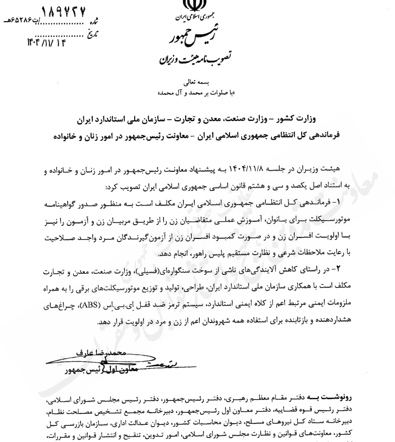 ابهام در سرنوشت گواهینامه موتورسواری بانوان