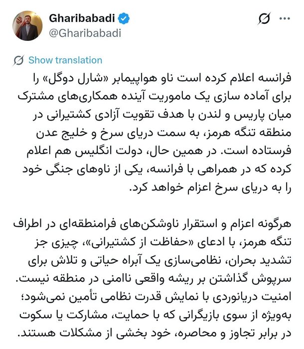 هشدار غریبآبادی به انگلیس و فرانسه در خصوص اعزام ناوهای نظامی به تنگه هرمز