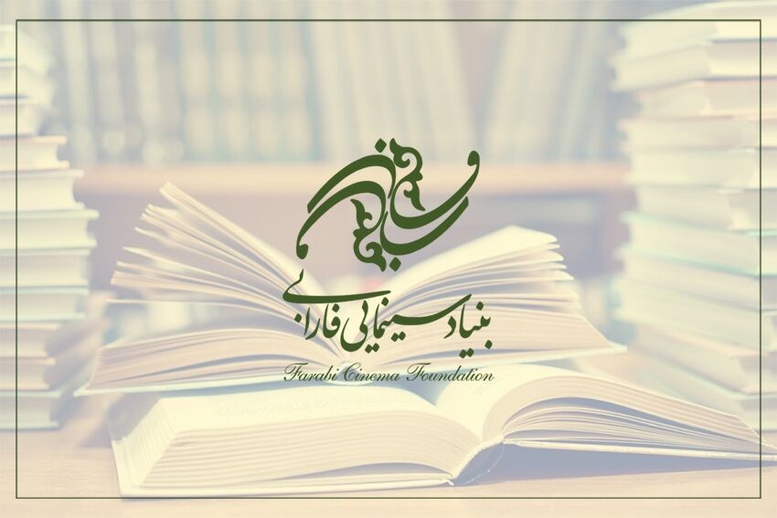 اعلام اولویت‌های حمایتی بنیاد فارابی/ انجمن مستندسازان بر ادامه فعالیت مستقل تاکید کرد