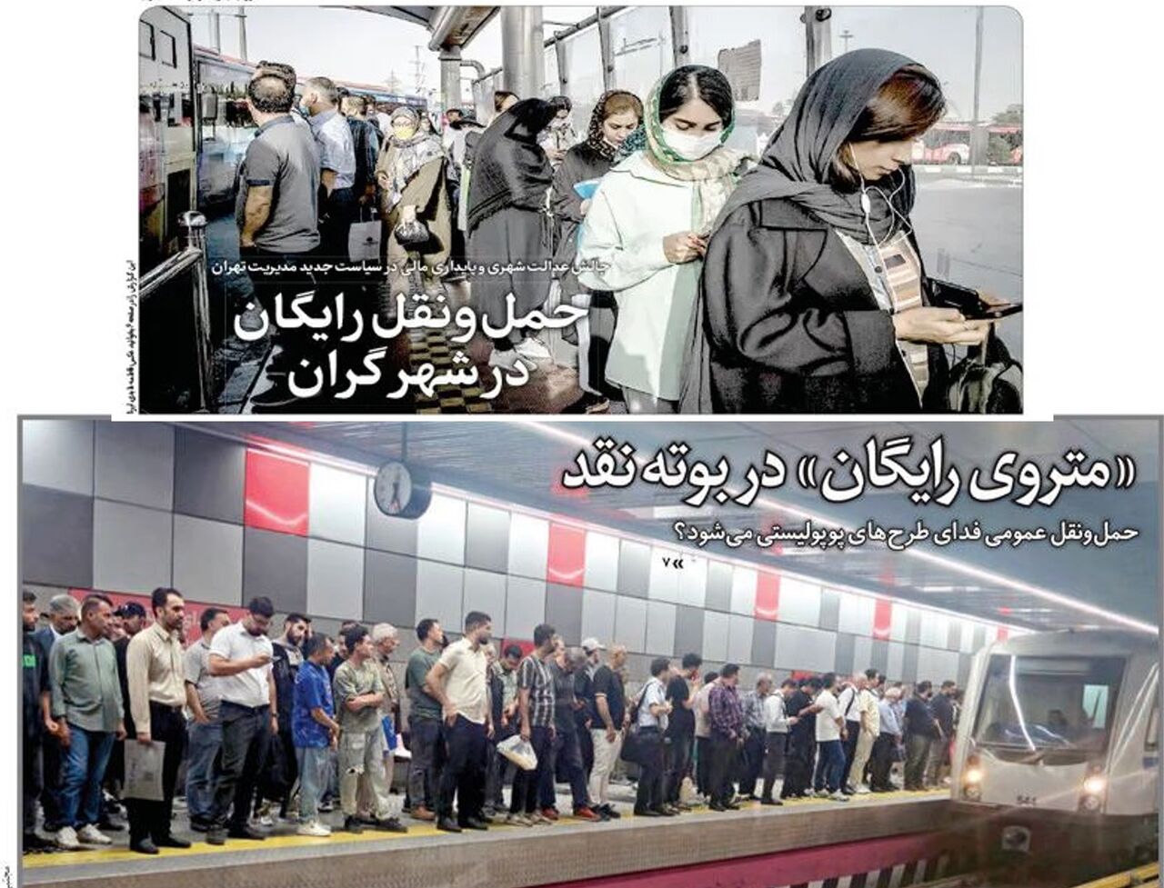 اختلاف شورا بر سر مترو رایگان، از عکس یک روزنامه‌ها بیرون زد