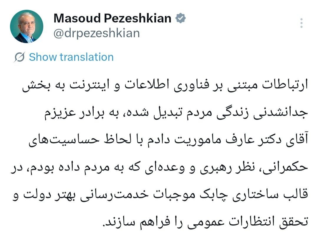 ماموریت رئیس جمهور به عارف برای تحقق انتظارات عمومی در زمینه اینترنت