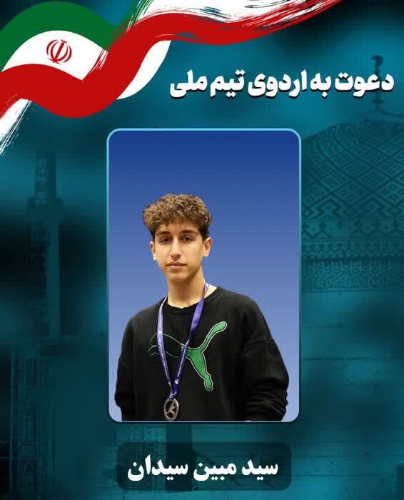 یزد، میزبان امیدهای ملی اسکواش؛ دعوت ۲ اسکواشباز یزد به اردوی آسیایی ناگویا ۲۰۲۶