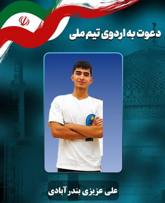 یزد، میزبان امیدهای ملی اسکواش؛ دعوت ۲ اسکواشباز یزد به اردوی آسیایی ناگویا ۲۰۲۶