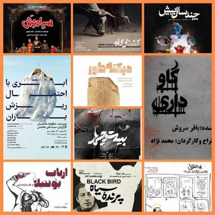 بیش از ۳۰ نمایش در سالنهای تهران اجرا میشود/ «اژدهاک» تا «جهانی دیگر»