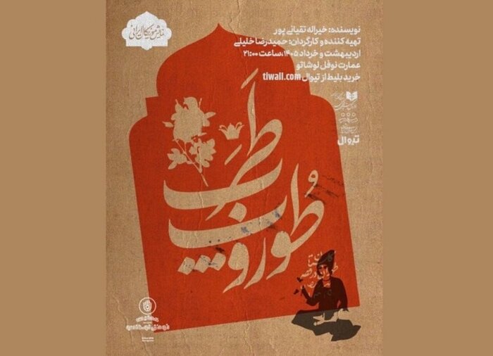 مدیرکل هنرهای نمایشی در خانه تئاتر حضور پیدا کرد/ برگزاری دومین «ایرانی خوانی»