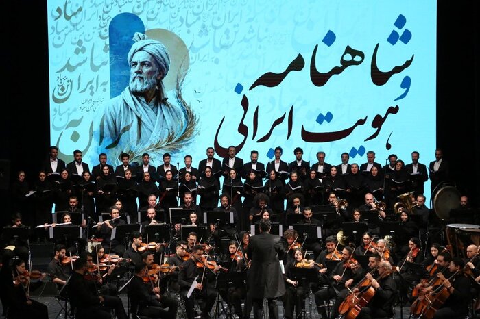 برپایی بزرگداشت آیین ملی «شاهنامه و هویت ایرانی»/ فردوسی یک فرهنگستان ایرانی بود