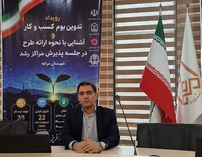 مراغه در مسیر تبدیل به قطب واحدهای فناور