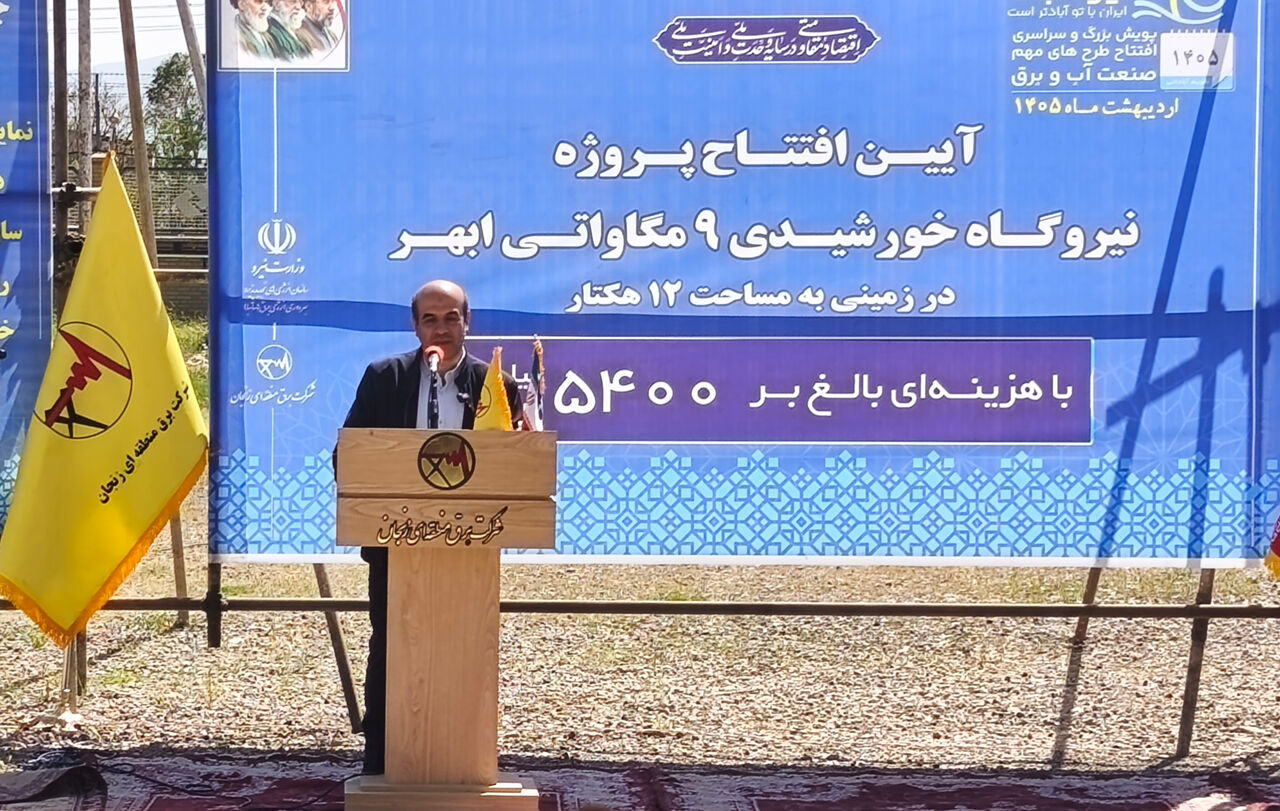 معاون وزیر نیرو: ۹۱۴ نیروگاه خورشیدی در دست ساخت است