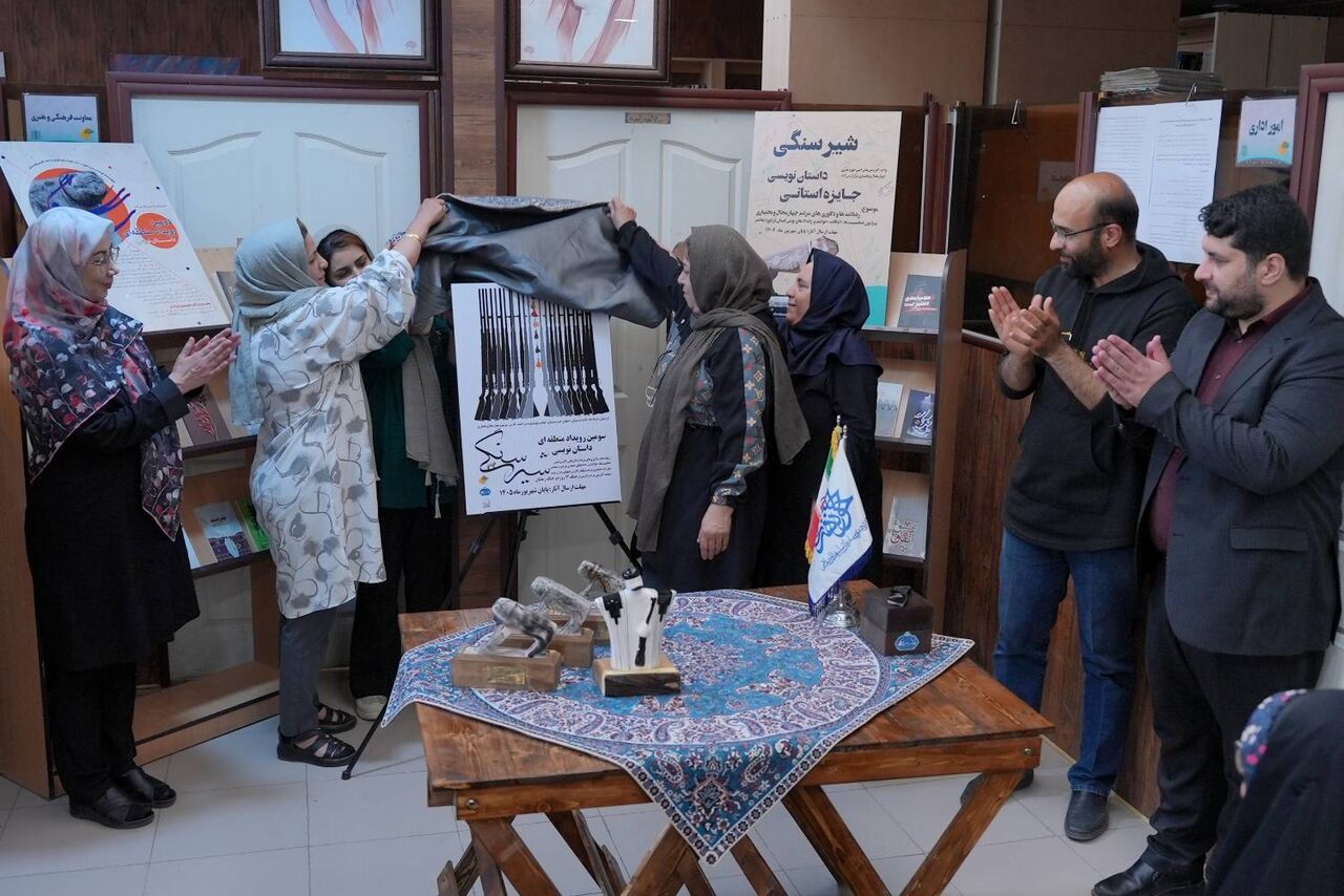 فراخوان رویداد منطقه‌ای داستان‌نویسی شیر سنگی در چهارمحال و بختیاری منتشر شد