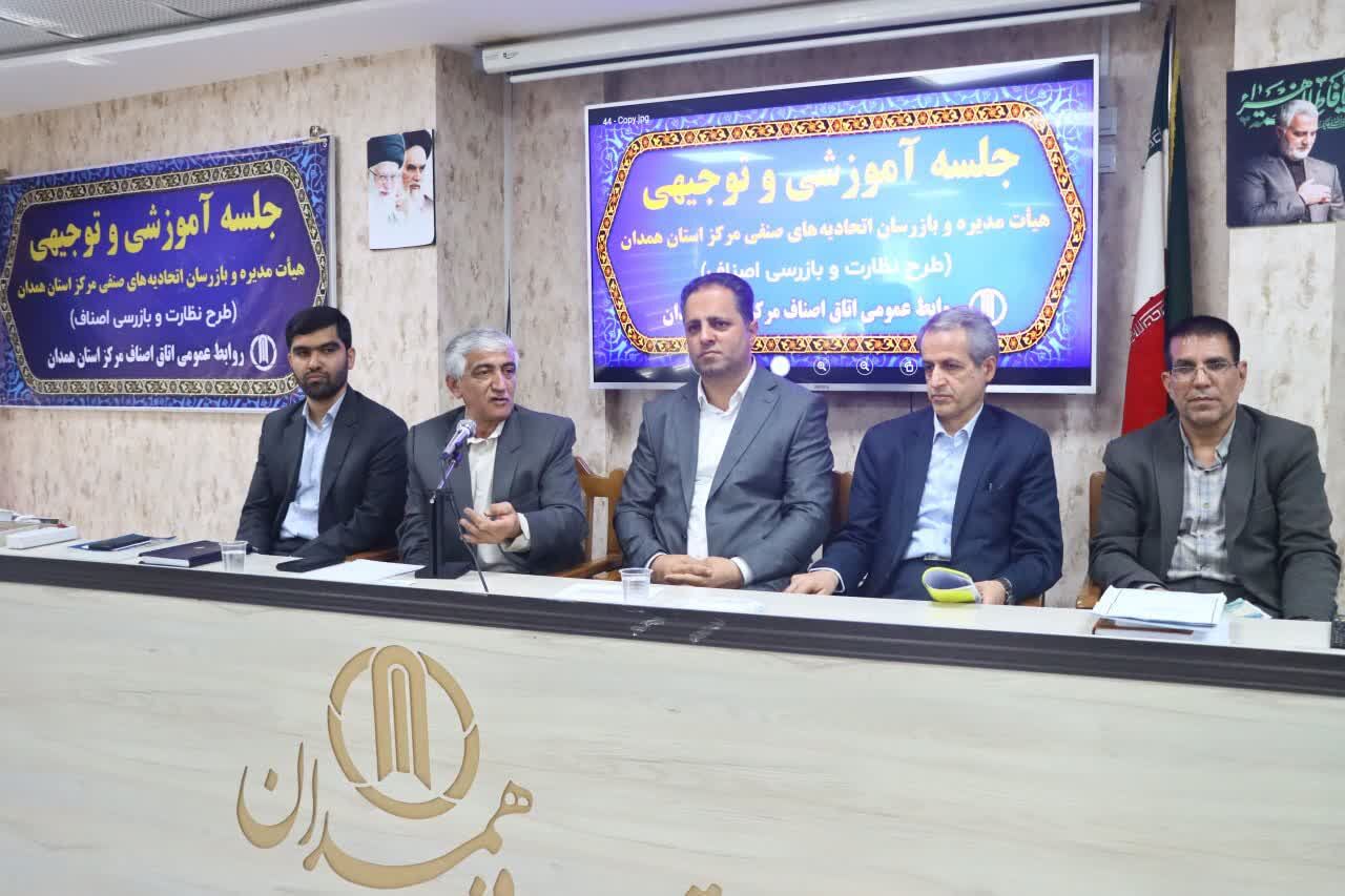 ورود ۴۰ تیم بازرسی مردمی به بازار همدان