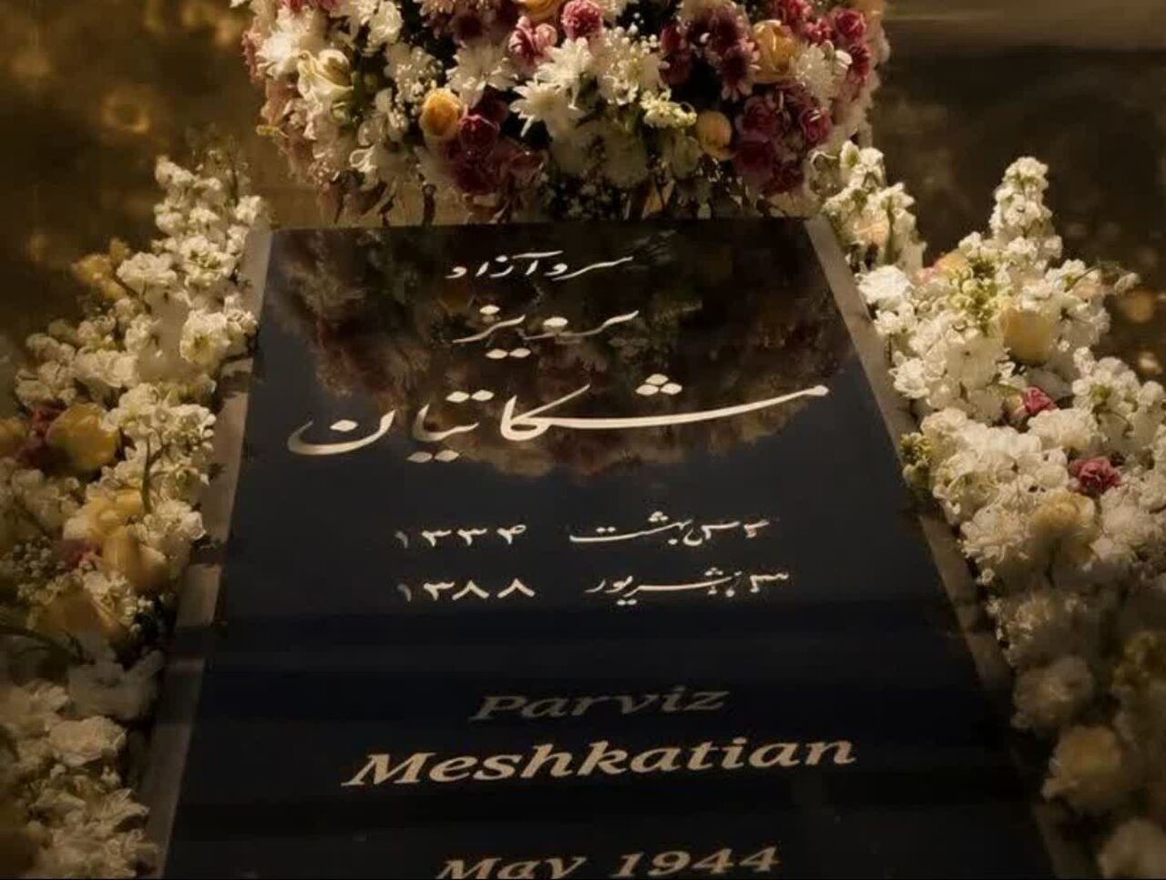 گرامیداشت زادروز «پرویز مشکاتیان» در نیشابور