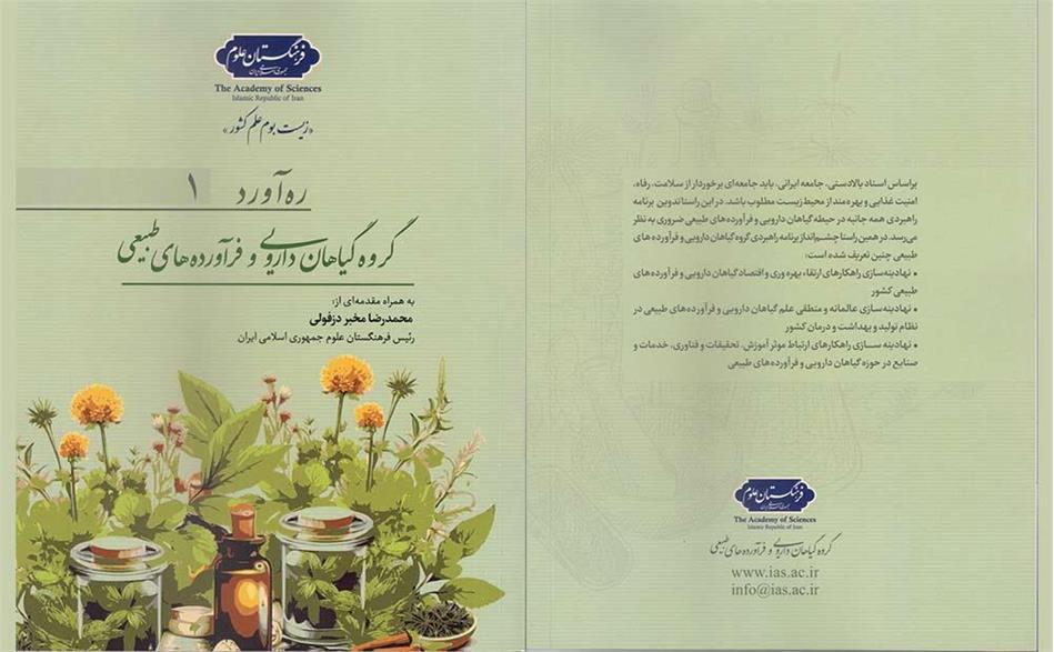 اخبار کوتاه دانشگاهی بیست و ششم اردیبهشتماه