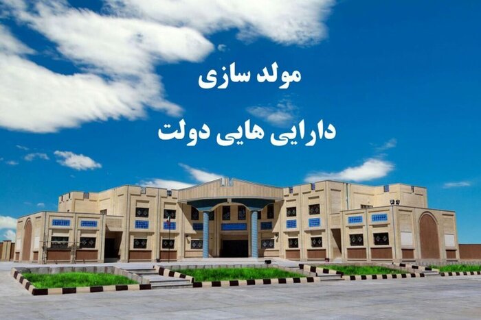 دستاوردهای بزرگ مولدسازی؛ کلید توسعه فارس و سودی که در جیب مردم میرود